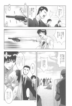 Page 42 of MOUSOU Mini Theater 22