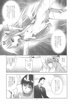 Page 43 of MOUSOU Mini Theater 22