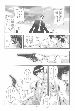 Page 44 of MOUSOU Mini Theater 22