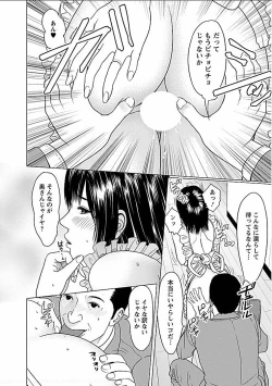 Page 111 of Gogo no Hitozuma