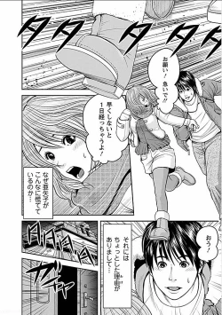 Page 139 of Gogo no Hitozuma