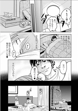 Page 144 of Gogo no Hitozuma