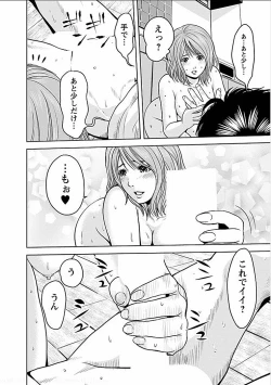 Page 169 of Gogo no Hitozuma