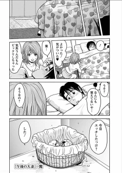 Page 171 of Gogo no Hitozuma