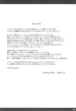 Page 24 of Roll-chan Onegaishimasu