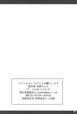 Page 26 of Roll-chan Onegaishimasu