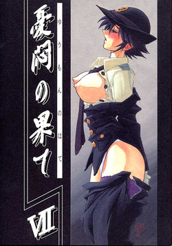 Download Yuumon no Hate Shichi