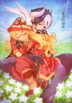 Page 2 of Inochi no Kakera