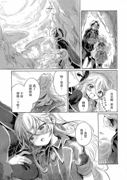 Page 32 of Inochi no Kakera