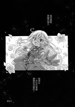 Page 56 of Inochi no Kakera