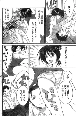 Page 112 of Doki! Special 2006-04