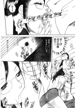 Page 28 of Doki! Special 2006-04