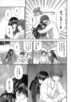 Page 43 of Doki! Special 2006-04