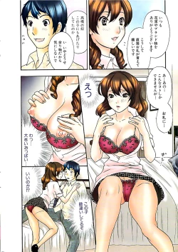 Page 4 of Doki! Special 2006-04