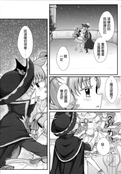 Page 13 of As You Wish