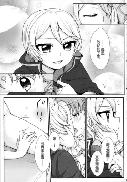 Page 15 of As You Wish