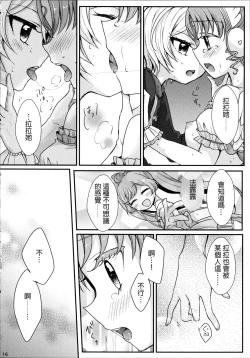 Page 18 of As You Wish