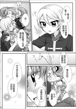 Page 20 of As You Wish