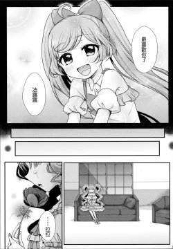 Page 7 of As You Wish