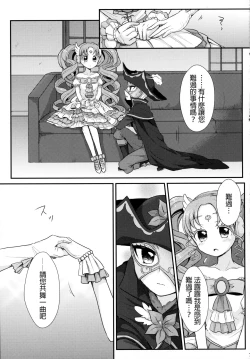 Page 9 of As You Wish