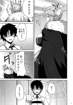 Page 3 of Chichiue to Ichaicha Shitai!