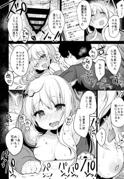 Page 17 of Boku no Kanojo o Shoukai Shimasu 2