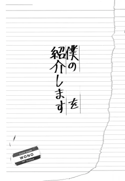 Page 22 of Boku no Kanojo o Shoukai Shimasu 2