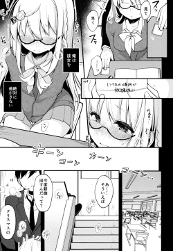 Page 8 of Boku no Kanojo o Shoukai Shimasu 2