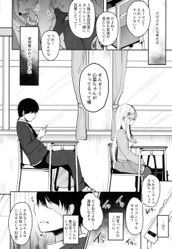 Page 10 of Boku no Kanojo o Shoukai Shimasu