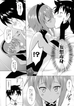 Page 5 of Seihitsu-chan to no Nukinuki Seikatsu