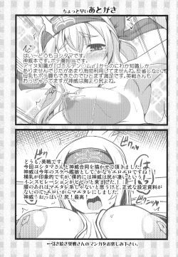 Page 10 of Kamoi to Ochiu.
