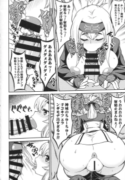 Page 13 of Kamoi to Ochiu.