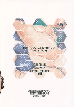 Page 20 of Kamoi to Ochiu.