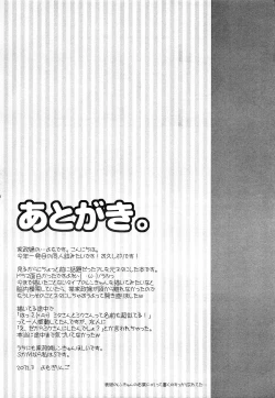 Page 19 of Shouchi Shimashita.