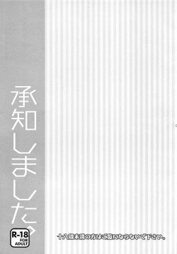 Page 2 of Shouchi Shimashita.