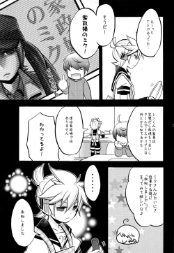 Page 6 of Shouchi Shimashita.