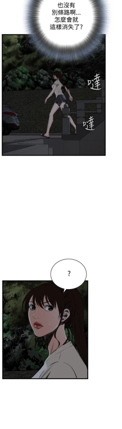 Page 157 of Take a Peek 偷窥 Ch.39~58中文