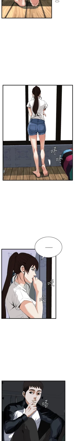 Page 218 of Take a Peek 偷窥 Ch.39~58中文