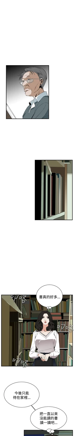 Page 23 of Take a Peek 偷窥 Ch.39~58中文