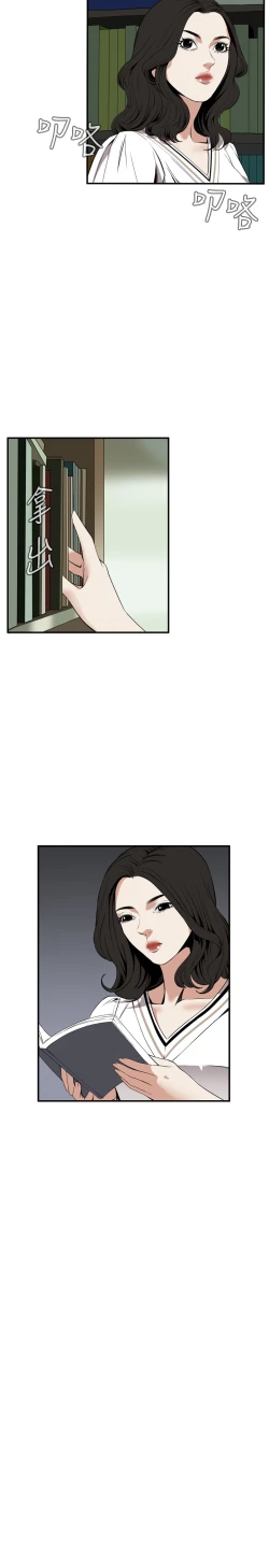 Page 24 of Take a Peek 偷窥 Ch.39~58中文