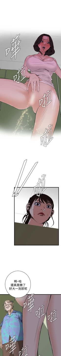 Page 274 of Take a Peek 偷窥 Ch.39~58中文