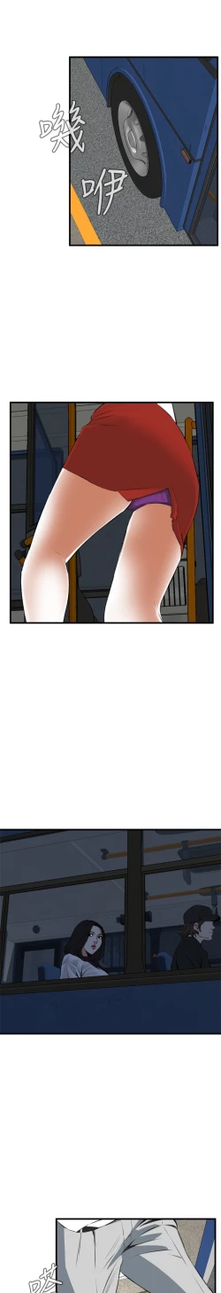 Page 280 of Take a Peek 偷窥 Ch.39~58中文