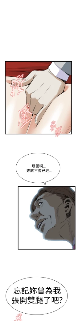 Page 310 of Take a Peek 偷窥 Ch.39~58中文