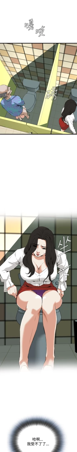 Page 363 of Take a Peek 偷窥 Ch.39~58中文