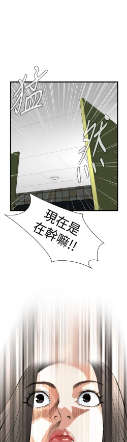 Page 371 of Take a Peek 偷窥 Ch.39~58中文