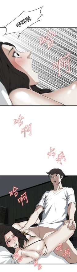 Page 449 of Take a Peek 偷窥 Ch.39~58中文