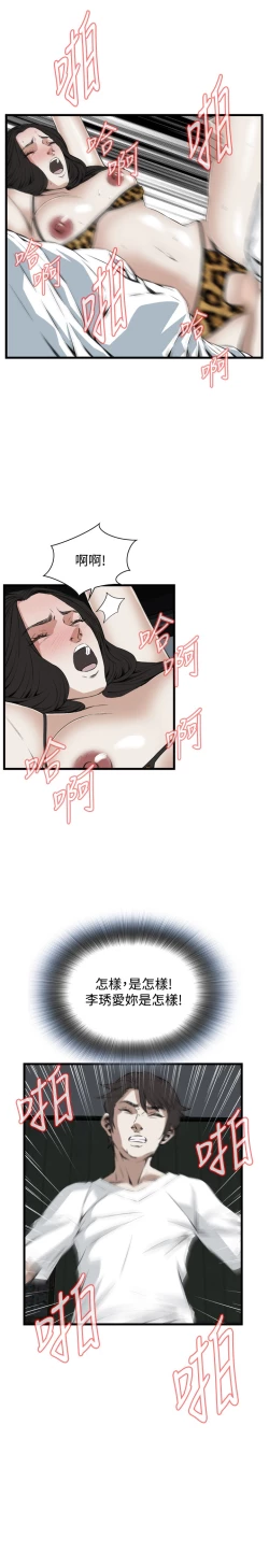 Page 476 of Take a Peek 偷窥 Ch.39~58中文