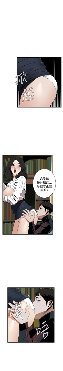 Page 49 of Take a Peek 偷窥 Ch.39~58中文