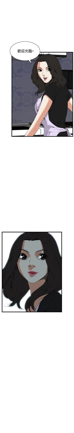 Page 533 of Take a Peek 偷窥 Ch.39~58中文