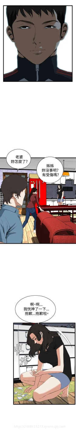 Page 537 of Take a Peek 偷窥 Ch.39~58中文